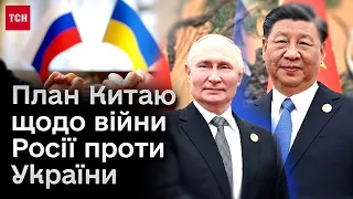 ⚡️ Китай хоче всадовити за переговори і Україну, і Росію