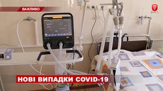 Нові випадки COVID-19, новини 2020-04-02