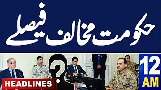 Samaa News Headlines 12AM | Ali Amin In Action | Threat To IHC judges | 03 April 2024 | Samaa TV