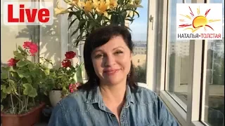 Наталья Толстая - Не судите о конфетке по обертке. Зависть