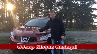 Nissan Qashqai-удачный японец!