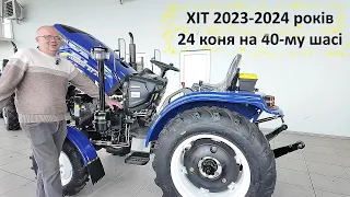 Хіт продаж 2024 мінітрактор Оріон 244 ! 24-ка на максималках та 40-му шасі