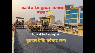 कस्तो बन्दैछ बुटवल नारायणगढ सडक ?🤔| Butwal To Bardaghat |