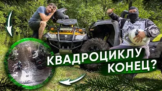 Квадроциклу пришел конец? Вот так покатушка на квадриках!