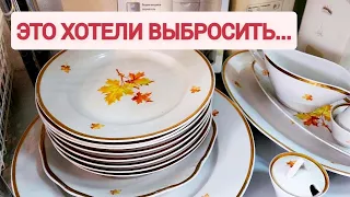 В магазине секонд-хенд перебрала всю посуду из СССР. Можно ли найти там клад?