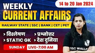 14 to 20 Jan 2024 Current Affairs | Weekly Current Affairs 2024 | Krati Mam Current Affairs