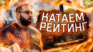 ВСЕХ С ПРАЗДНИКАМИ ► КАЙФ ЛАМПОВЫЙ СТРИМ WARFACE ❤ РЕЙТИНГОВЫЕ МАТЧИ