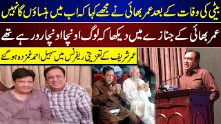 Sohail Ahmad Azizi Emotional Talk On Reference In Lahore | Sohail Ahmd Azizi | Umar Sharif |