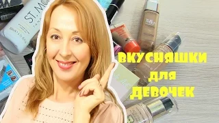 ❀❀"ВКУСНЯШКИ" для ВЗРОСЛЫХ ДЕВОЧЕК❀❀