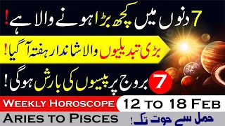 Weekly Horoscope 12 to 18 February, Lovely Week for 9 Zodiac Signs, Astrology, info Chunks