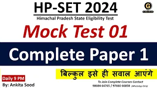 Full Syllabus Mock Test for Paper 1 HPSET 2024 | Himachal Pradesh SET Full Syllabus Revision