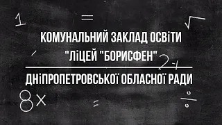 STEM-освіта