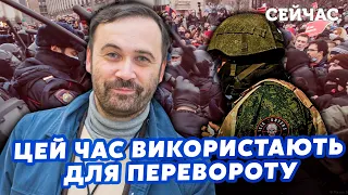 🚀ПОНОМАРЕВ: Самолет Путина собьют РАКЕТОЙ! Пригожин - ДУБЛЕР. Спецслужбы НАЧАЛИ БОЙНЮ