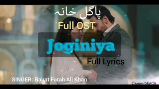 Joganiya | Pagal Khana Full OST | Rahat Fateh Ali Khan | Saba Qumar | Pakistani Drama song