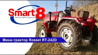 Мини трактора Rossel RT 242D, обзор - smart8.by