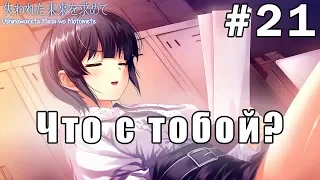 В поисках утраченного будущего #21 - Рут Айри - Что вы сделали с Айри?