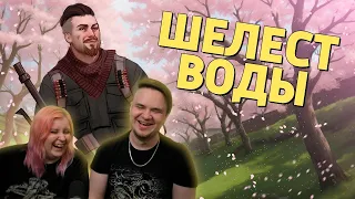 Шелест воды /Counter-Strike 2 | РЕАКЦИЯ НА @SkipSG |