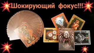 ЭТОТ ФОКУС ВЗОРВЁТ МОЗГ ЛЮБОМУ!!! ФОКУСЫ С КАРТАМИ