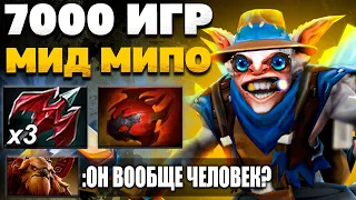 КАК ИГРАЕТ ЗАДРОТ с 7.000 ИГР на МИПО?  Разбор игры Meepo 7.31c Гайд