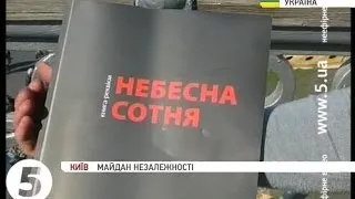 Книга про Героїв "Небесної сотні"