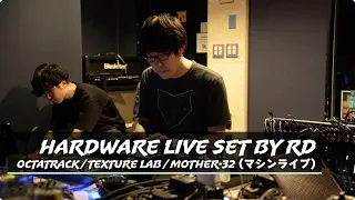 RD Hardware Live Set (Octatrack, SONICWARE LIVEN Texture Lab, Mother-32) | マシンライブ