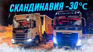 РЕЙС Финляндия - Швеция. Дальнобой по СКАНДИНАВИИ с ЖЕНОЙ. Scania R450