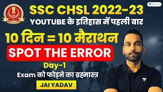 Spot the Errors | 10 Days 10 Marathons Day-1 | English | SSC CHSL 2022-23 | Jai Yadav