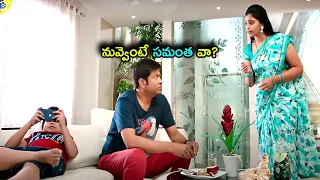 Vennela Kishore And Shyamala Kishore Telugu Ultimate Comedy Scene | Telugu Hitz