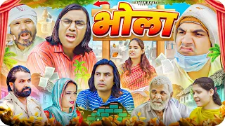 Bhola | भोला | Aman Bhati