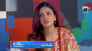 Shiddat Episode 17 Promo | Tomorrow at 8:00 PM only on Har Pal Geo