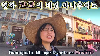 Going to travel Mexico? You should go to Guanajuato.