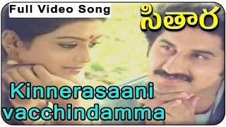 Kinnerasaani vacchindamma Video Song || Sitara Telugu Movie || Bhanupriya, Suman