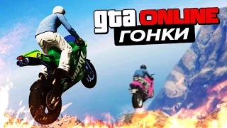 САМАЯ СЛОЖНАЯ ГОНКА В МИРЕ! (GTA 5 ONLINE ГОНКИ)