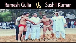 Ramesh Gulia Vs Sushil Kumar  ~  Best Kushti Ever