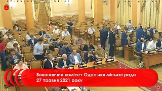 Виконавчий комітет Одеської міської ради 27 травня 2021 року
