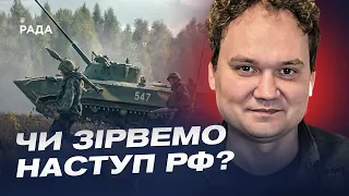 Новий пакет допомоги та перспективи посилення ППО України | Олександр Мусієнко