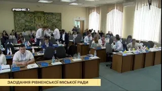 СЕСІЯ РІВНЕНСЬКОЇ МІСЬКОЇ РАДИ