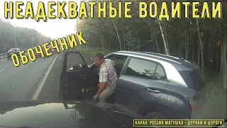 Bad drivers and road rage #532! Compilation on dashcam!