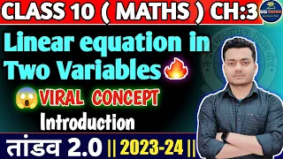 Class 10 Maths | Chapter 3 | Introduction | Pair of Linear Equations in Two Variables | NCERT🔥