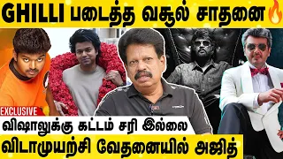 கில்லி வசூலை முறியடிக்க வரும் மங்காத்தா | Valaipechu Anthanan Exclusive Interview | Aadhan Cinema