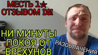 Наглось 5☆ых Продавцов Samsung galaxy с Авито зашкаливает, Капитальная бомбежка и месть от брехуна