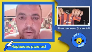 БЫДЛО ИЗ КРАСНОДАРА В ДОНЕЦКЕ. PAPA RADIO