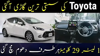 Toyota Aqua 2022 First Look Review| Spec & Price| Prius C |Aqua 2022|@forsalepk