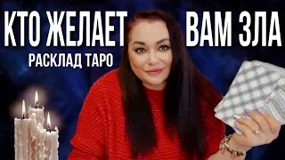 Кто желает мне зла? - Расклад карт Таро 18+