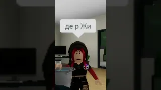 Прикол в Роблоксе😂 АндрЕй🤣 #роблокс #shorts #tiktok #роблоксприкол