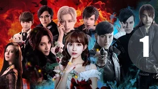 "My Vampire Boyfriend" Episode 1 [Secondary COSER Network Reality Drama]