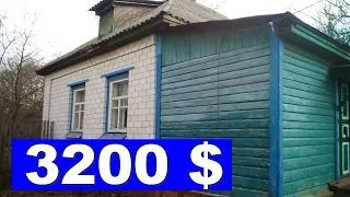 БУДИНОК ЗА 3200$ поряд 4-и ОЗЕРА і ЛІС. ВЕЛИКИЙ САДОК