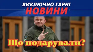 Гарні новини - Залужному 50 - Щасливі українці - Допомога від Словаччини Чехії Турція