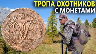 ОБНАРУЖЕНЫ ТРОПЫ ОХОТНИКОВ! СОХРАНИЛИСЬ ИЗБУШКИ. КРУГОМ НАХОДКИ. Коп поиск монет 2021