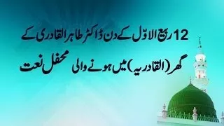 Jago pakistan Jago Special Eid Milad-un-Nabi (SAWW) Full 02 Jan, 2015